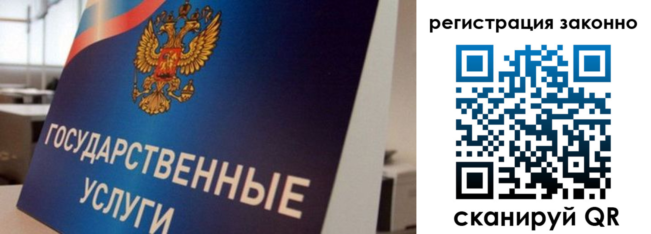 где прописаться в Осе