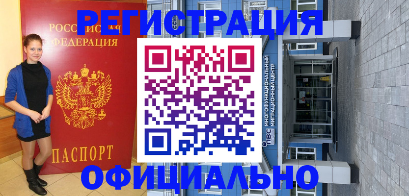 регистрация в Осе