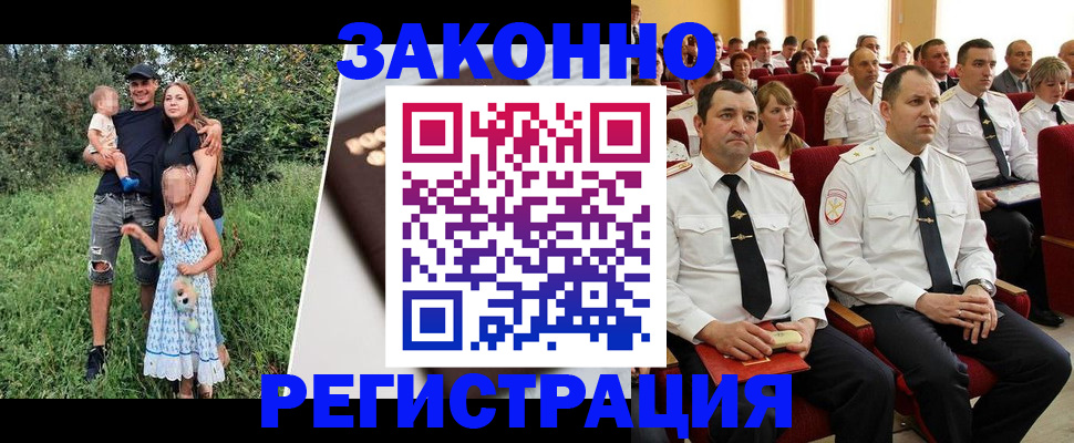 временная регистрация адрес в Осе